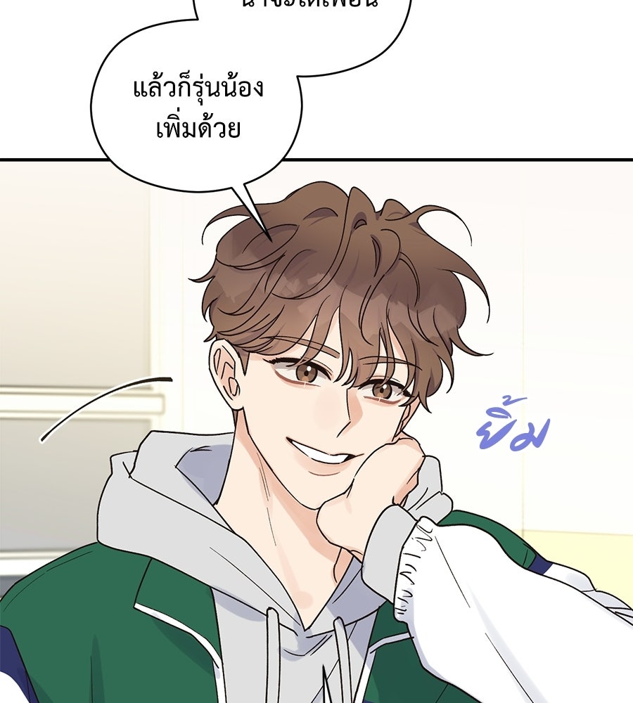 ปมรักโอเมก้า - หน้า 5