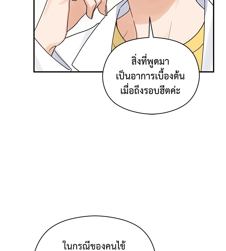 ปมรักโอเมก้า - หน้า 53
