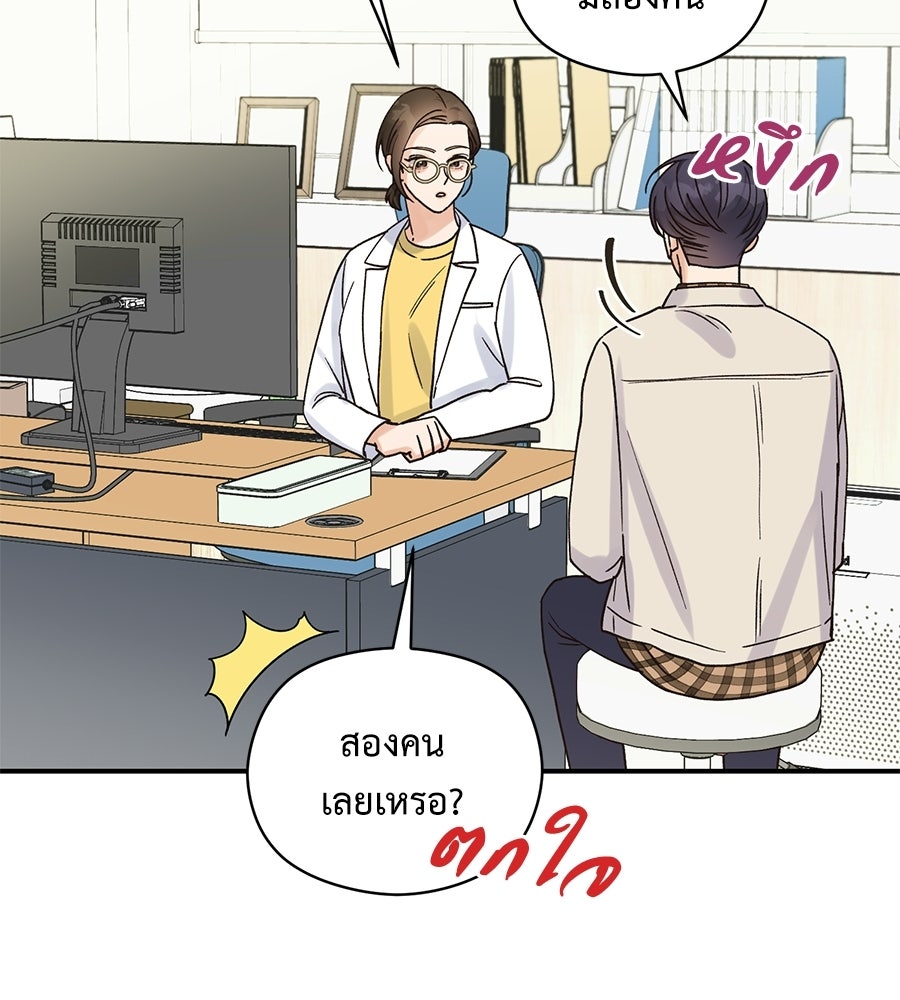 ปมรักโอเมก้า - หน้า 56