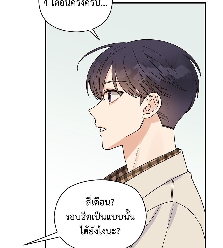 ปมรักโอเมก้า - หน้า 59