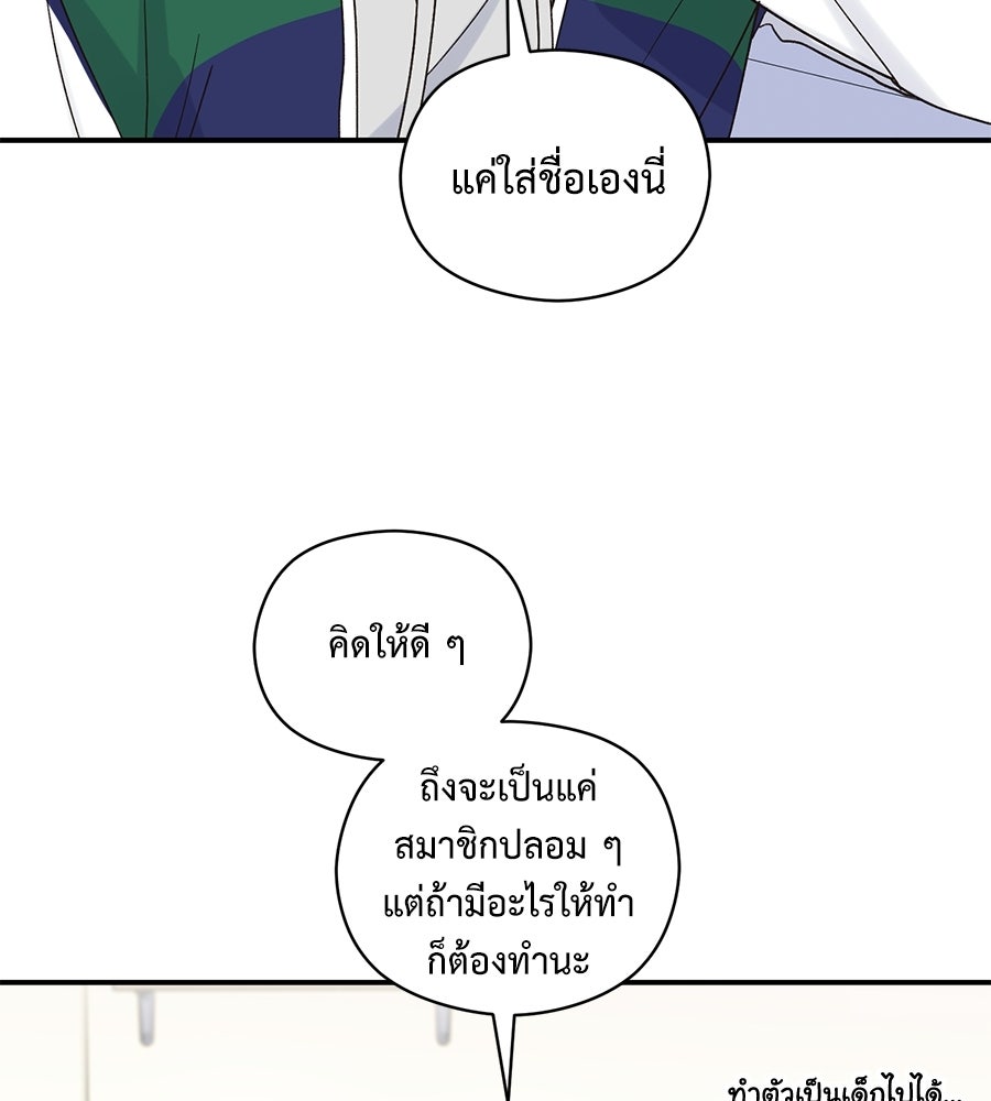 ปมรักโอเมก้า - หน้า 6