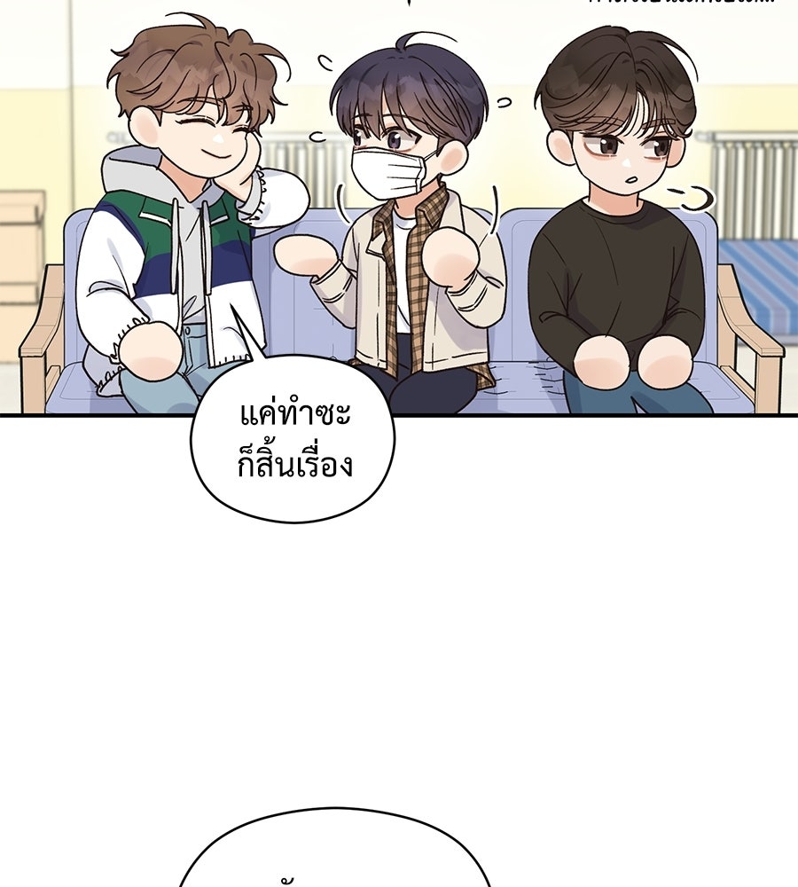 ปมรักโอเมก้า - หน้า 7