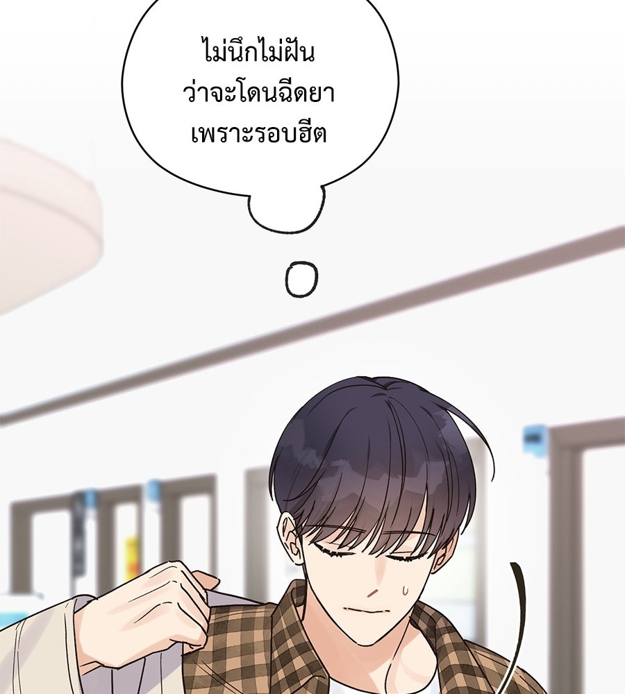 ปมรักโอเมก้า - หน้า 74