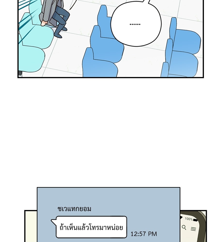 ปมรักโอเมก้า - หน้า 77