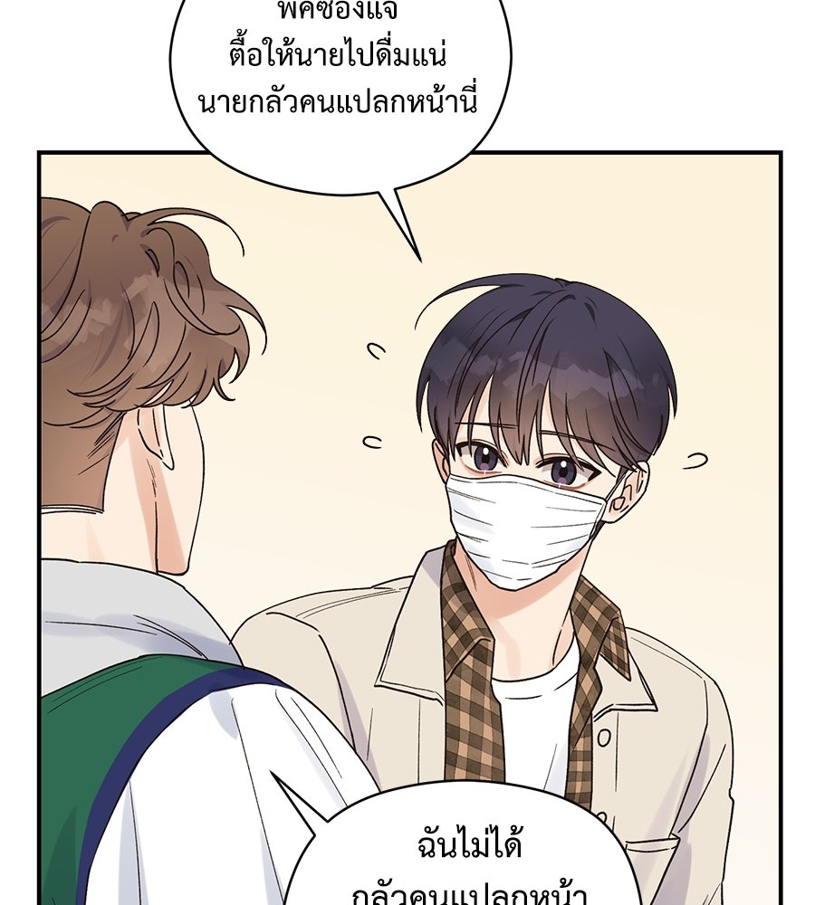 ปมรักโอเมก้า - หน้า 8
