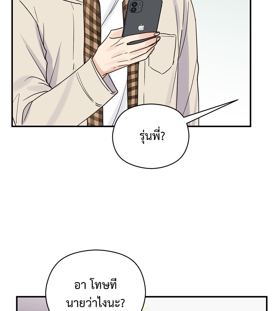 ปมรักโอเมก้า - หน้า 80