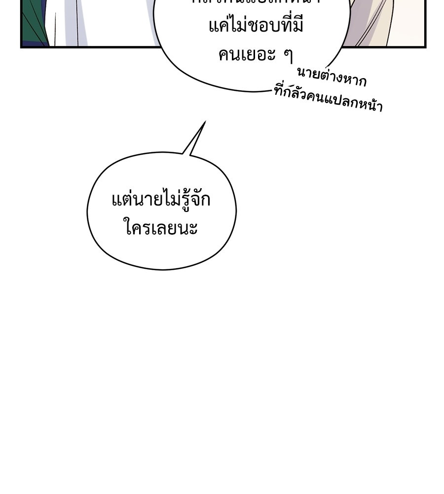 ปมรักโอเมก้า - หน้า 9