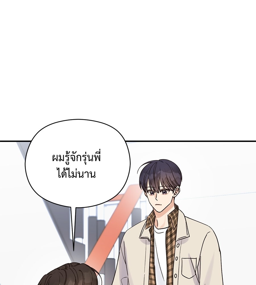 ปมรักโอเมก้า - หน้า 91