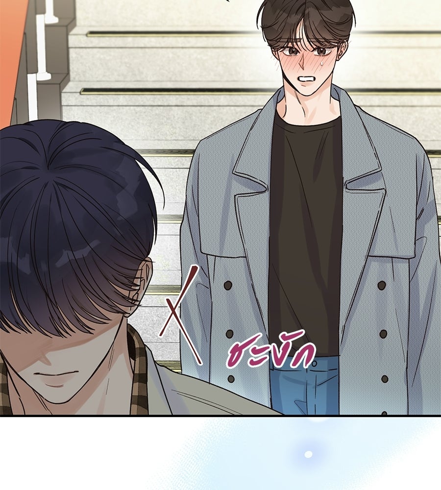 ปมรักโอเมก้า - หน้า 10