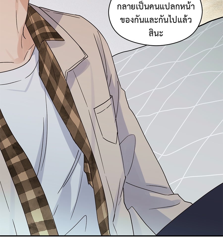 ปมรักโอเมก้า - หน้า 112