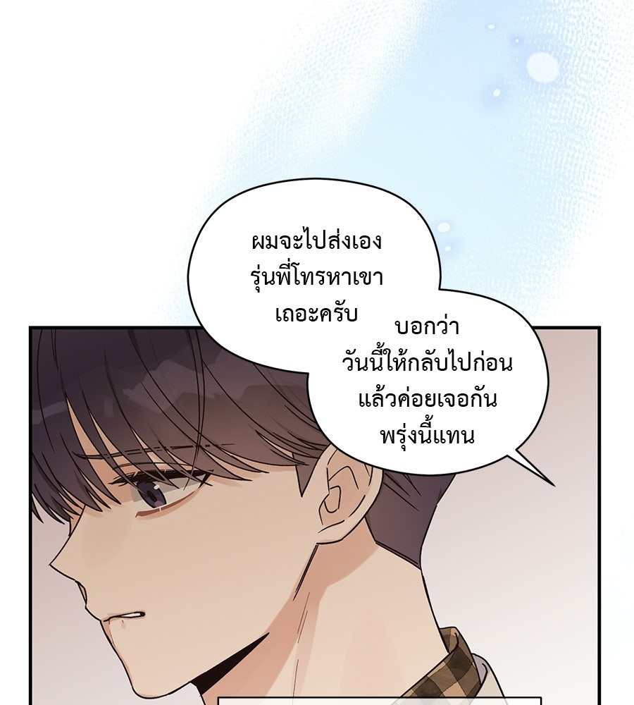 ปมรักโอเมก้า - หน้า 13