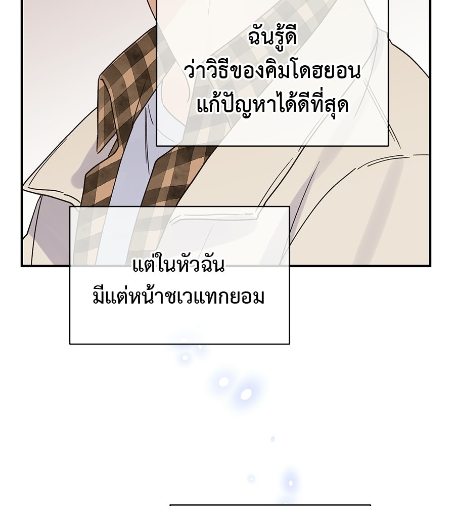 ปมรักโอเมก้า - หน้า 14