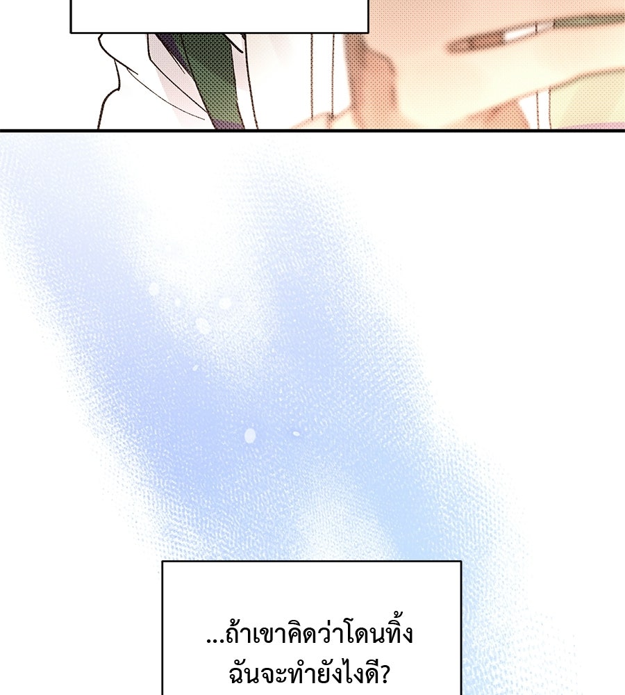 ปมรักโอเมก้า - หน้า 16