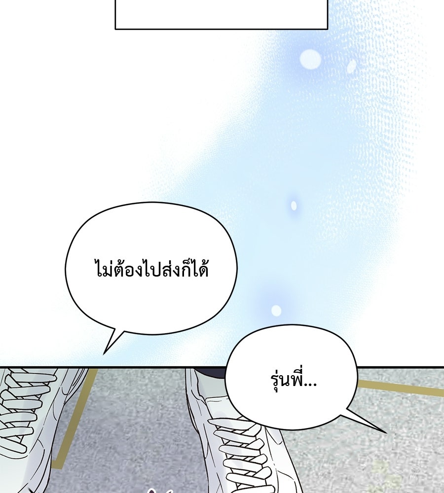 ปมรักโอเมก้า - หน้า 17