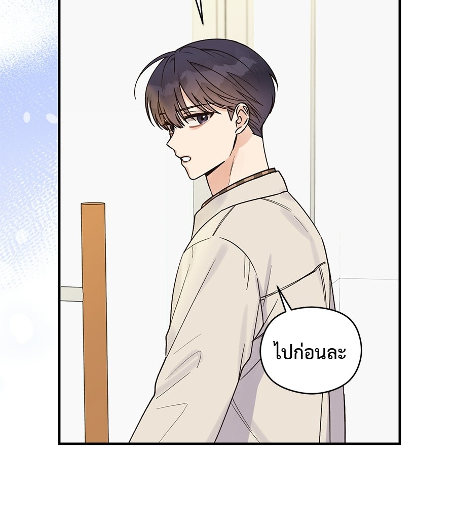 ปมรักโอเมก้า - หน้า 19