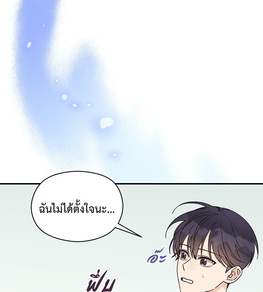ปมรักโอเมก้า - หน้า 2