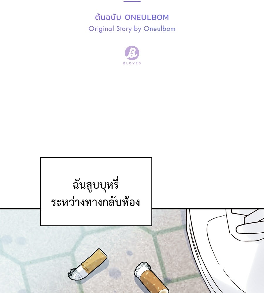 ปมรักโอเมก้า - หน้า 22