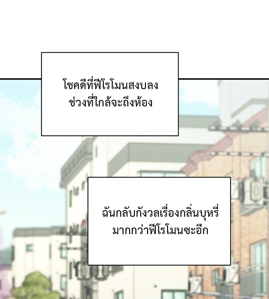 ปมรักโอเมก้า - หน้า 24
