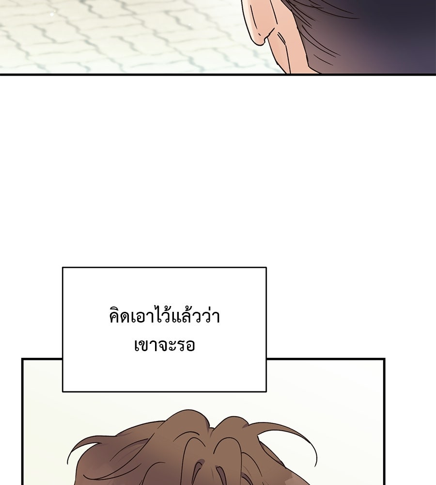 ปมรักโอเมก้า - หน้า 28