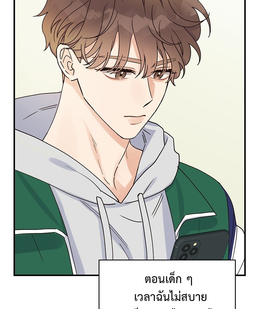 ปมรักโอเมก้า - หน้า 29