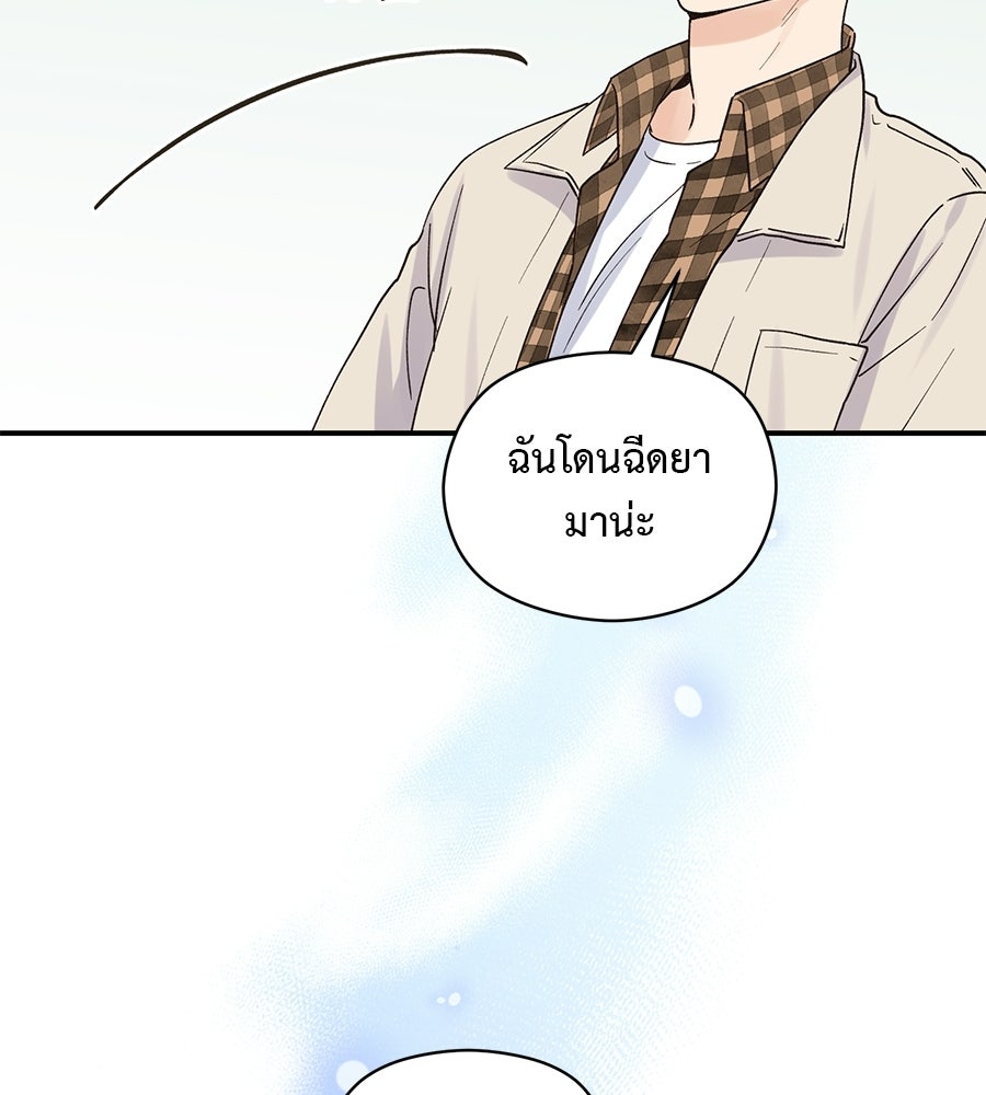 ปมรักโอเมก้า - หน้า 3