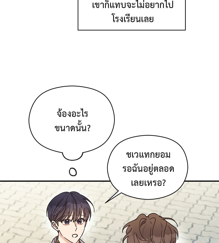ปมรักโอเมก้า - หน้า 30