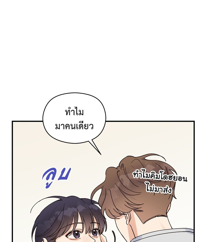 ปมรักโอเมก้า - หน้า 33