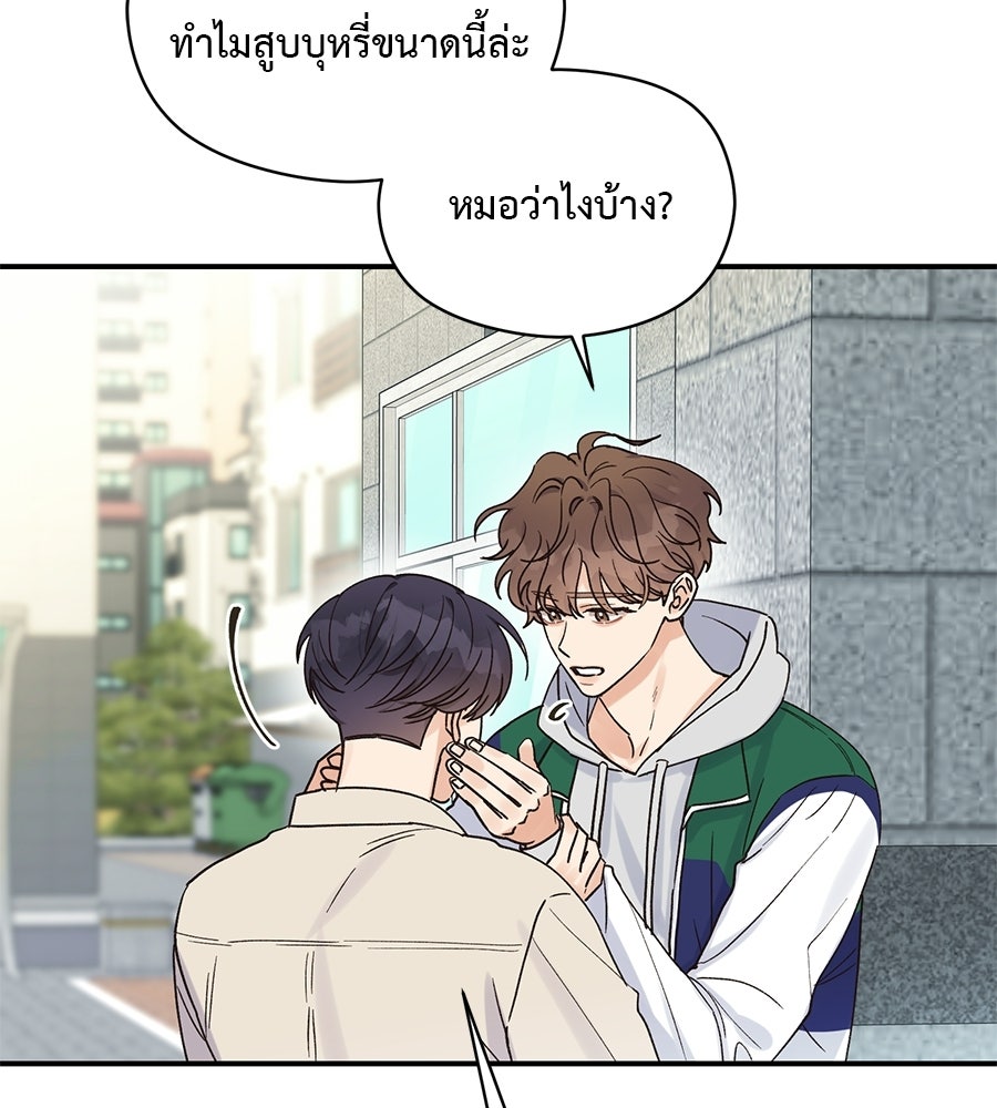 ปมรักโอเมก้า - หน้า 35