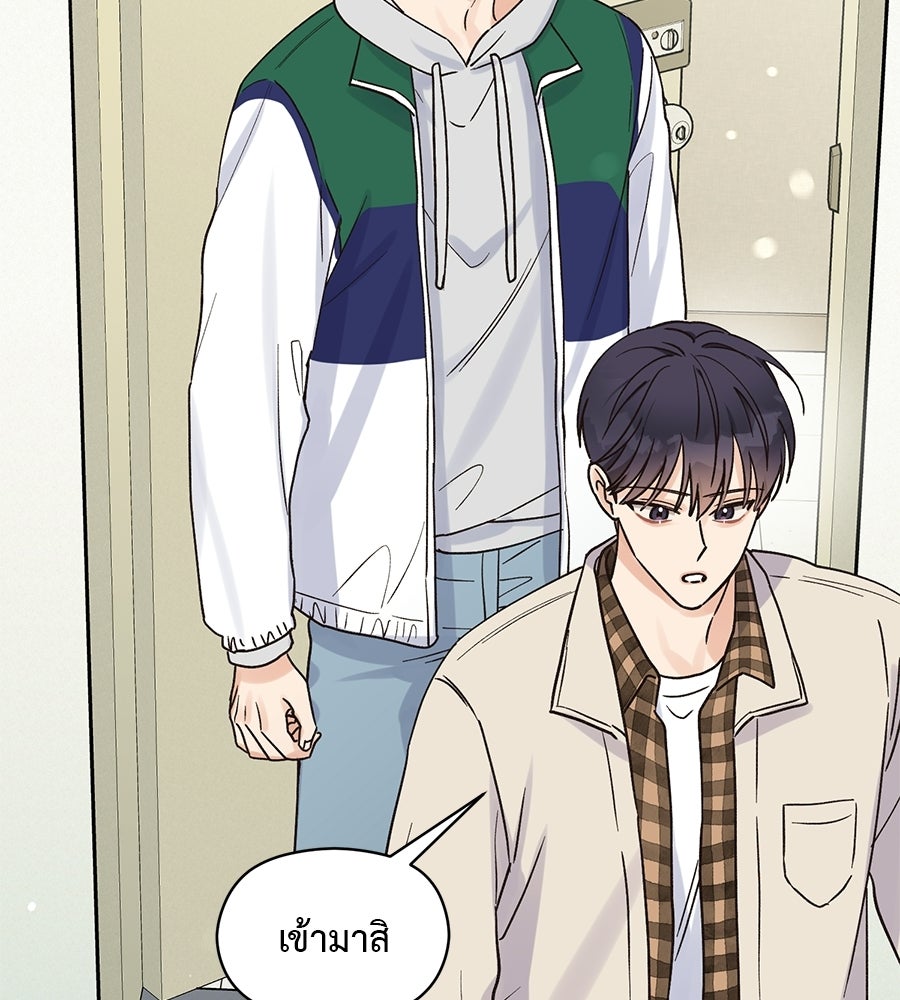 ปมรักโอเมก้า - หน้า 39