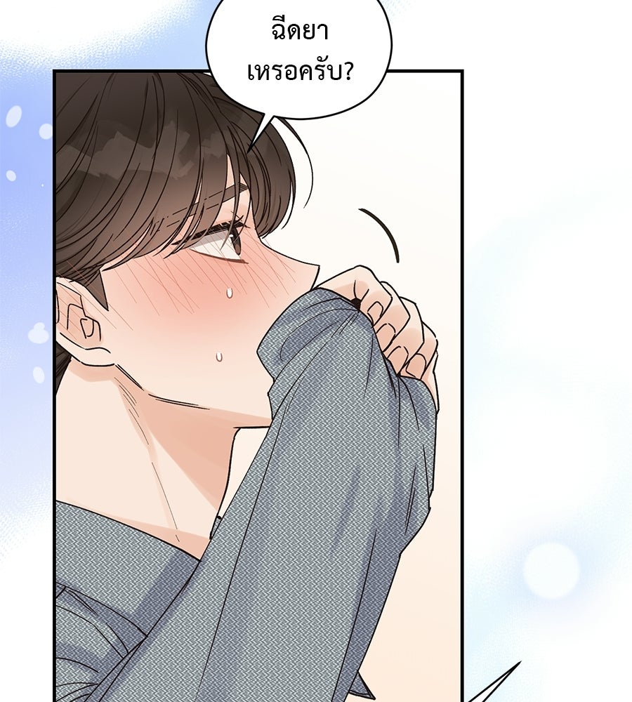 ปมรักโอเมก้า - หน้า 4