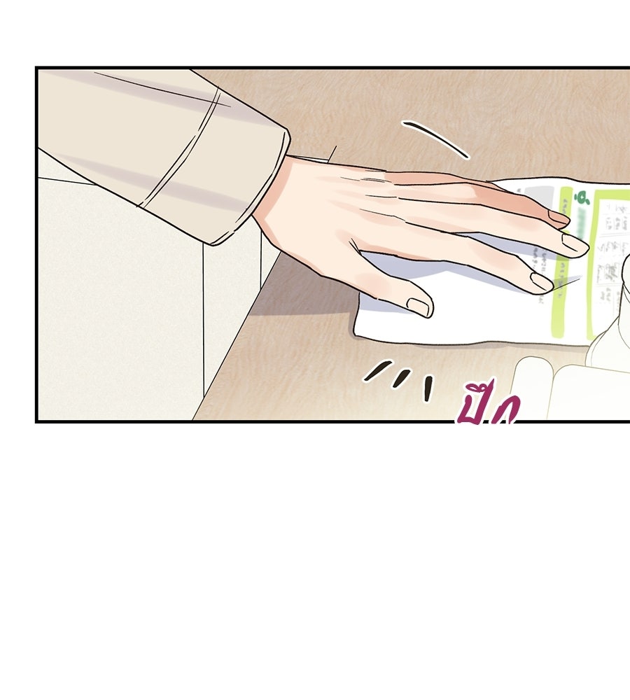 ปมรักโอเมก้า - หน้า 42