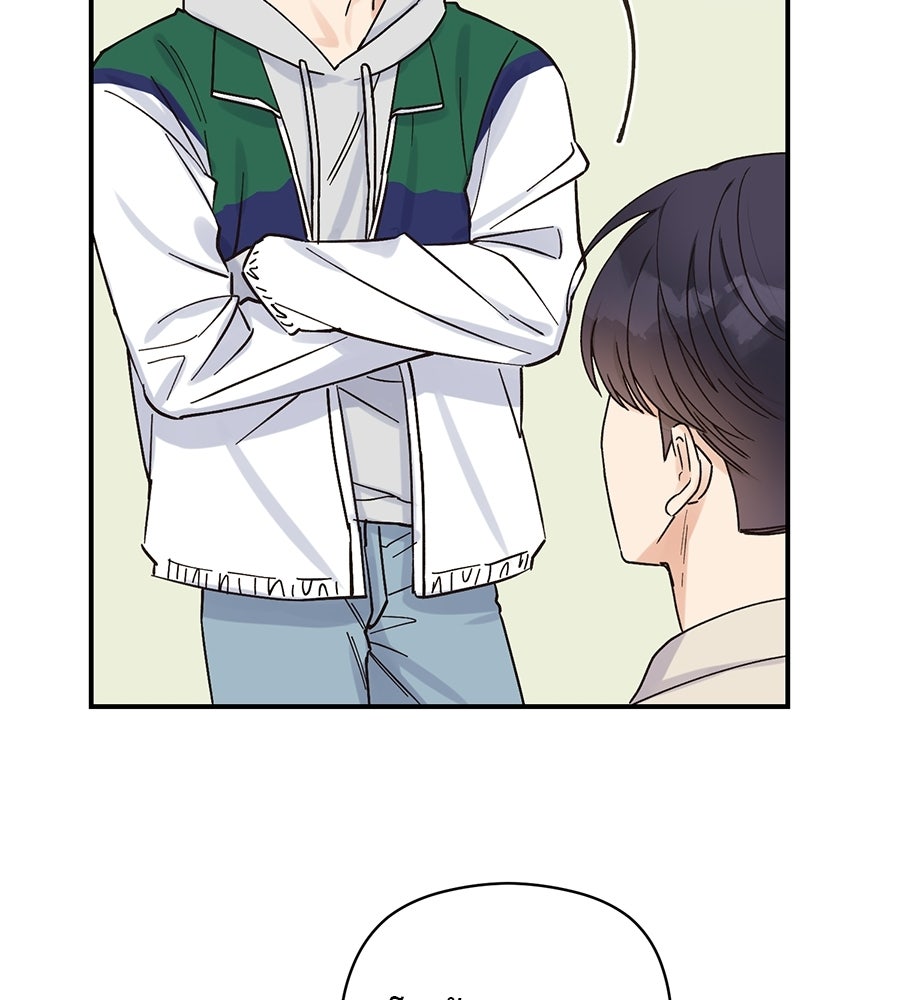 ปมรักโอเมก้า - หน้า 46