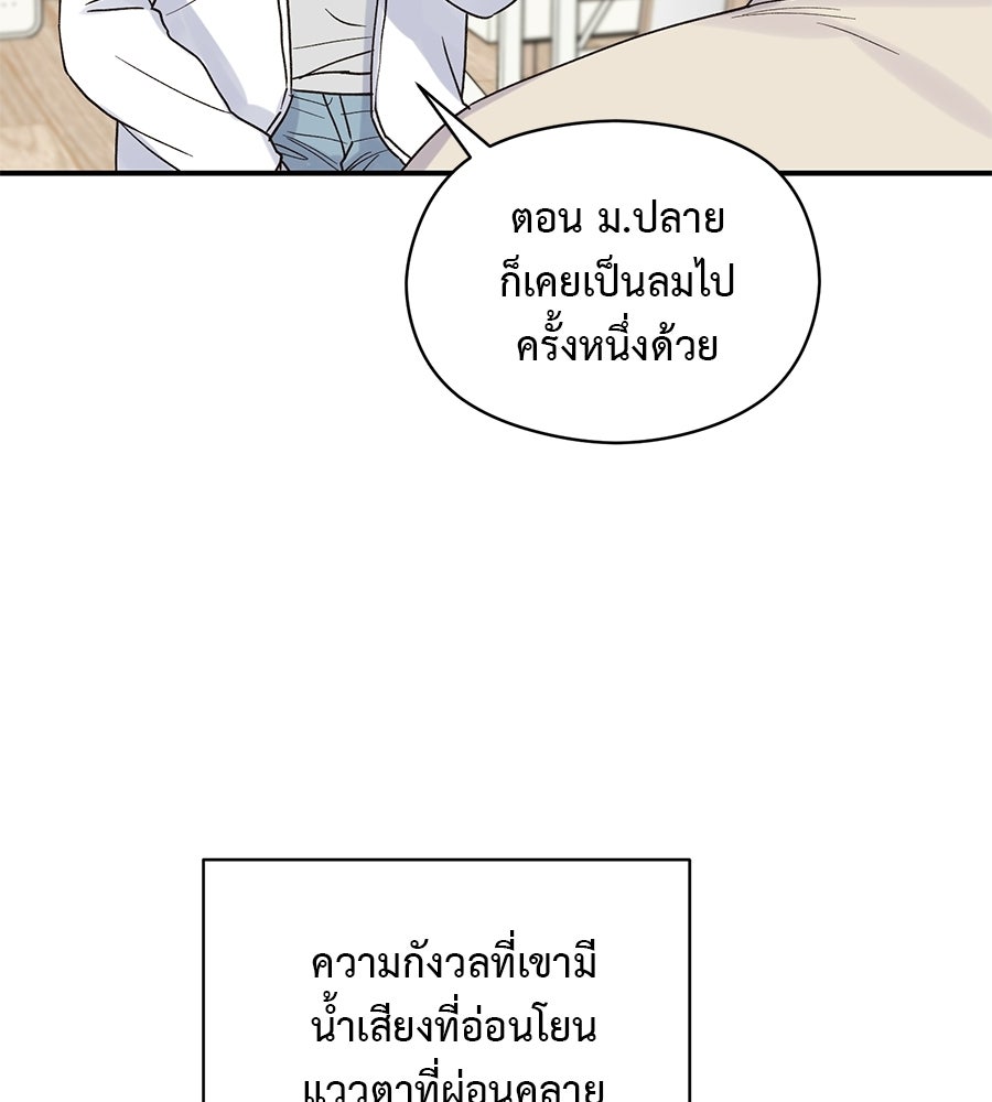 ปมรักโอเมก้า - หน้า 56