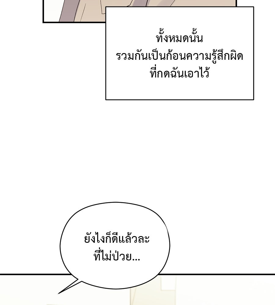 ปมรักโอเมก้า - หน้า 58
