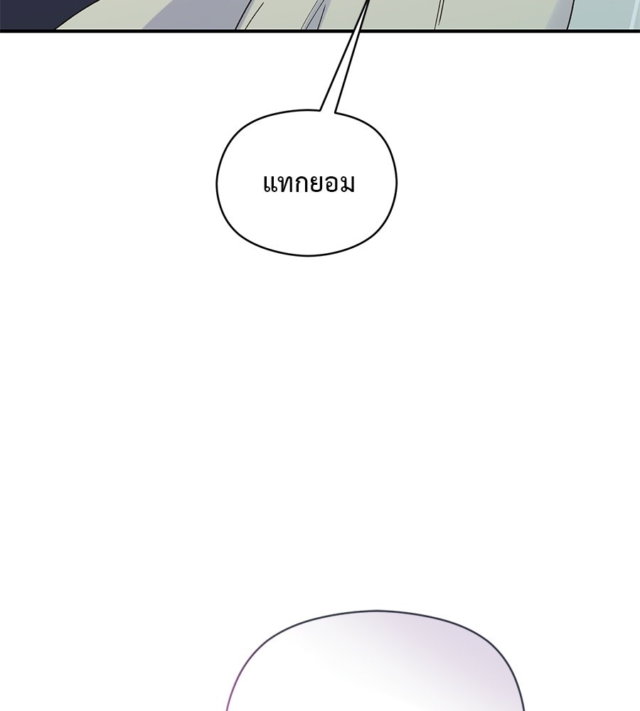 ปมรักโอเมก้า - หน้า 60