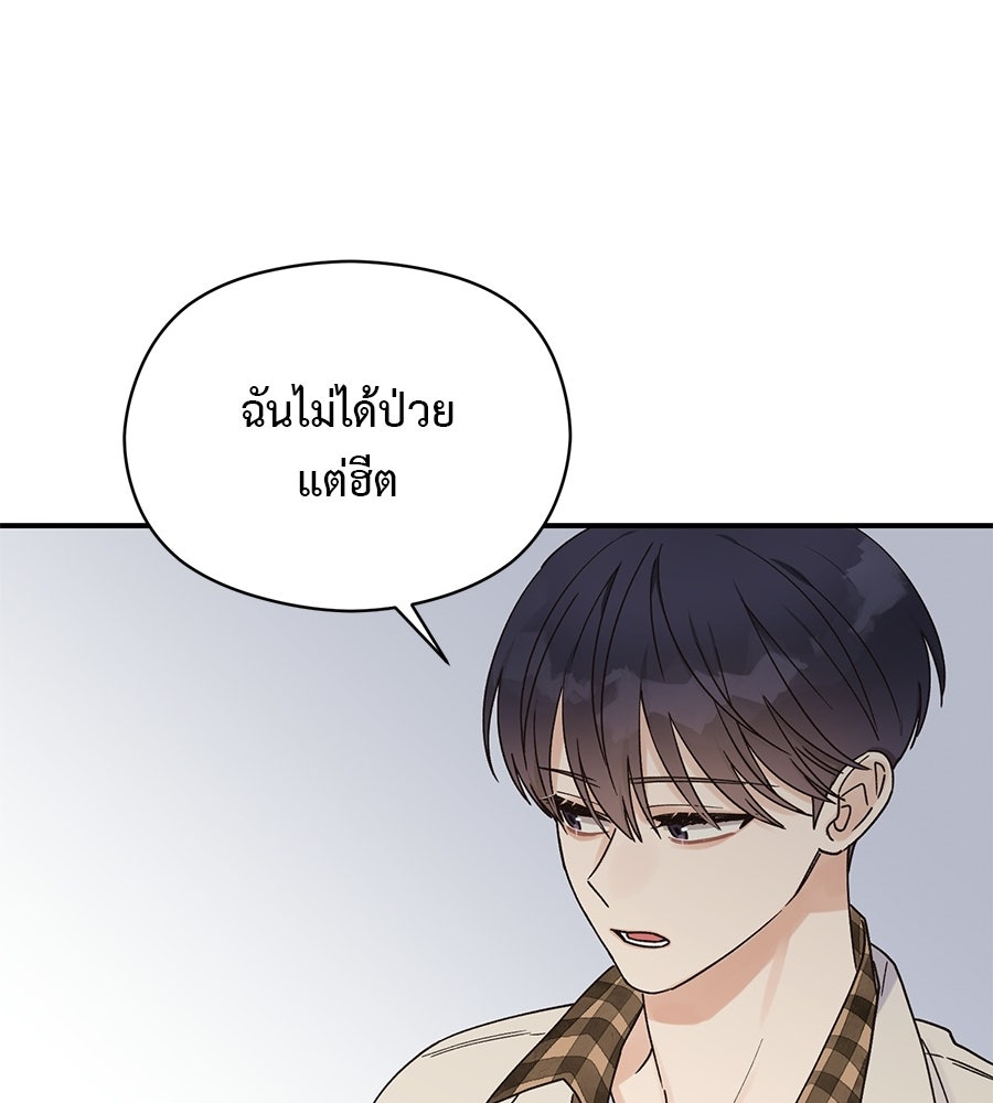 ปมรักโอเมก้า - หน้า 64