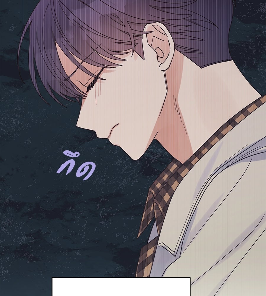 ปมรักโอเมก้า - หน้า 68