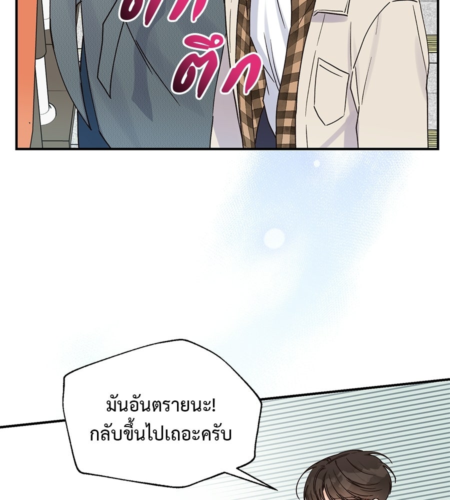 ปมรักโอเมก้า - หน้า 7