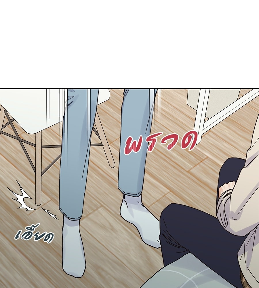 ปมรักโอเมก้า - หน้า 74