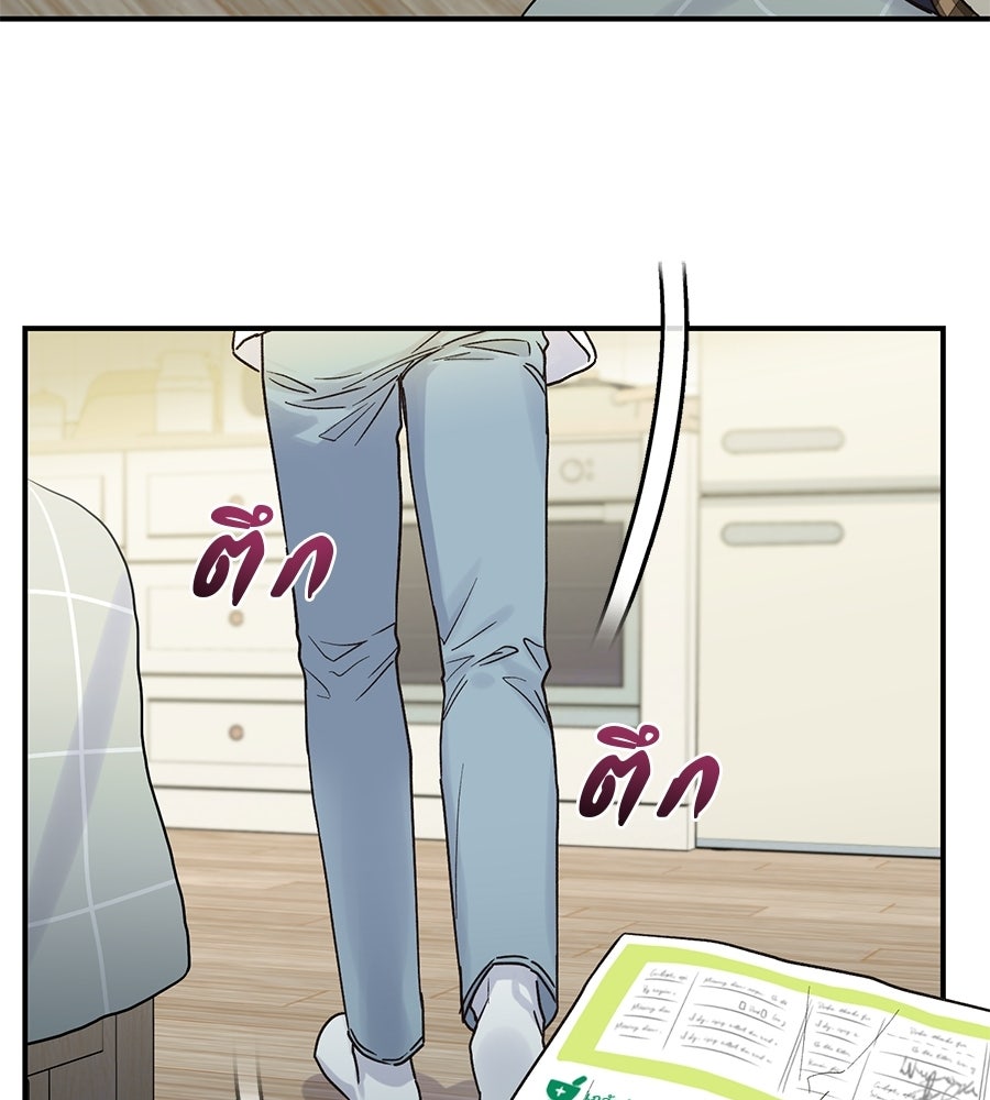 ปมรักโอเมก้า - หน้า 75