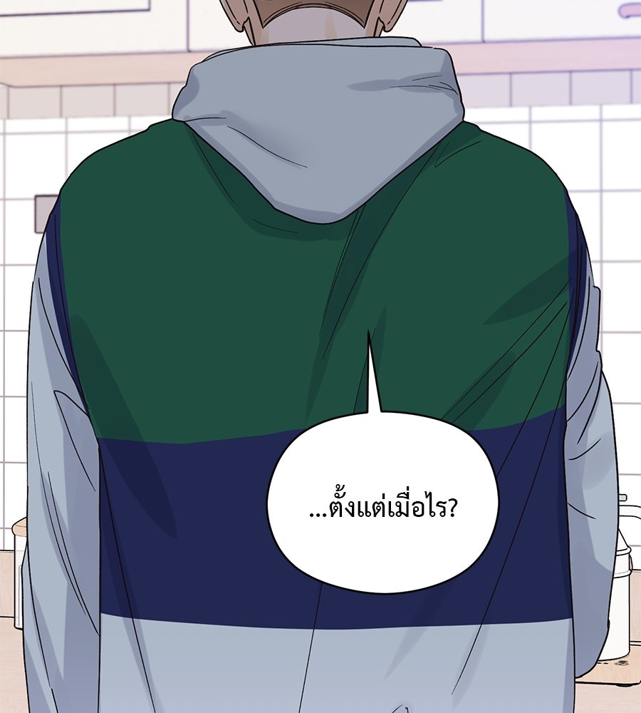 ปมรักโอเมก้า - หน้า 77