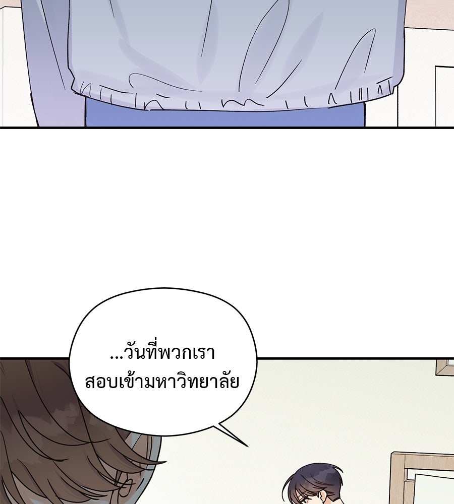 ปมรักโอเมก้า - หน้า 78