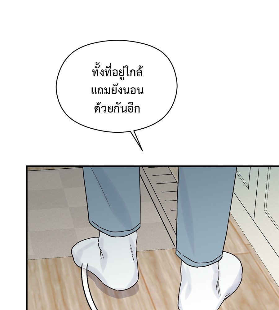 ปมรักโอเมก้า - หน้า 80