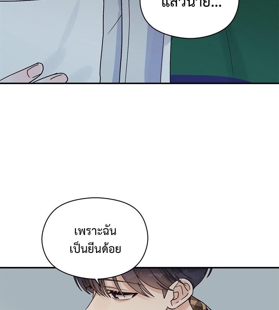 ปมรักโอเมก้า - หน้า 83