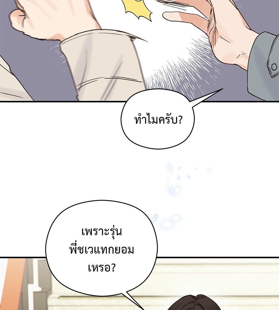 ปมรักโอเมก้า - หน้า 9
