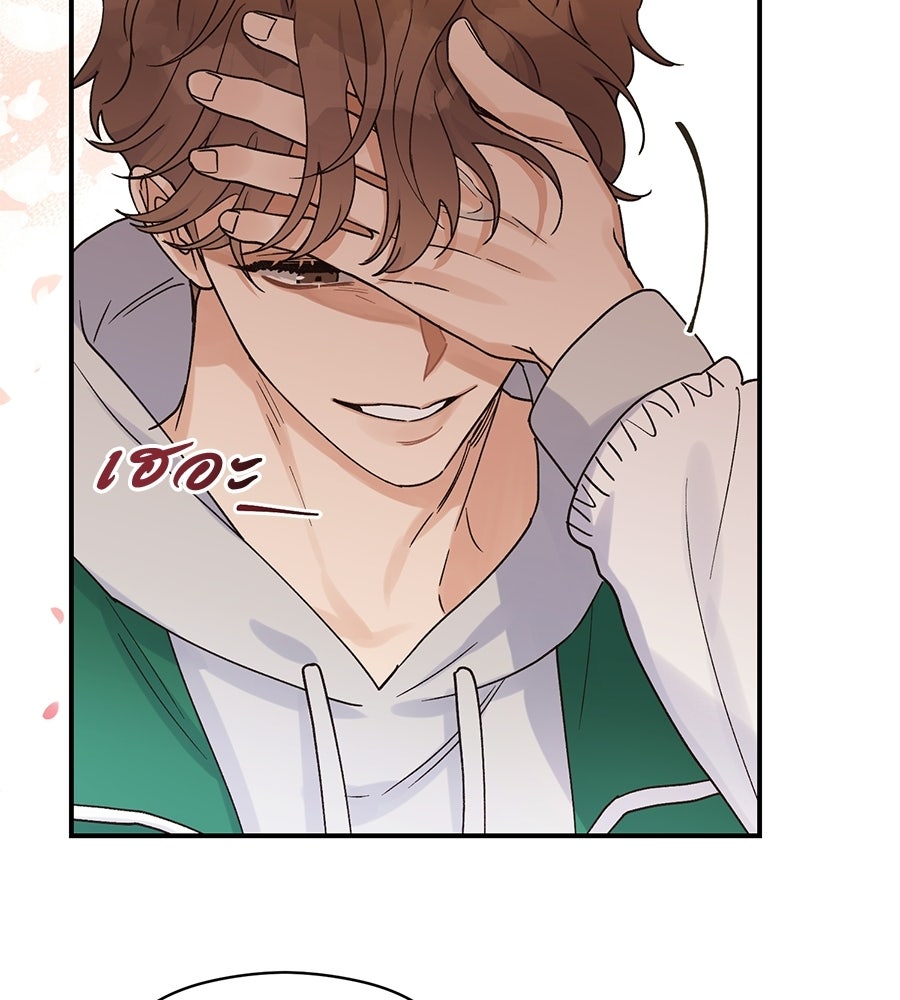ปมรักโอเมก้า - หน้า 92