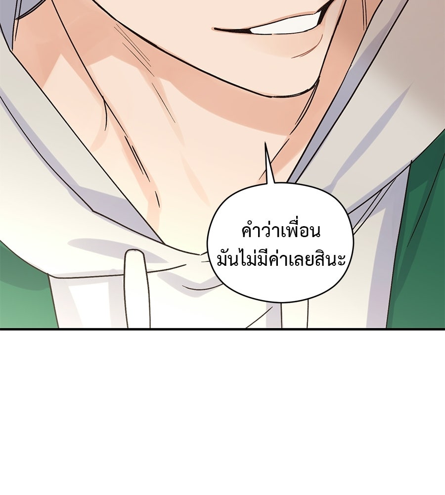 ปมรักโอเมก้า - หน้า 94