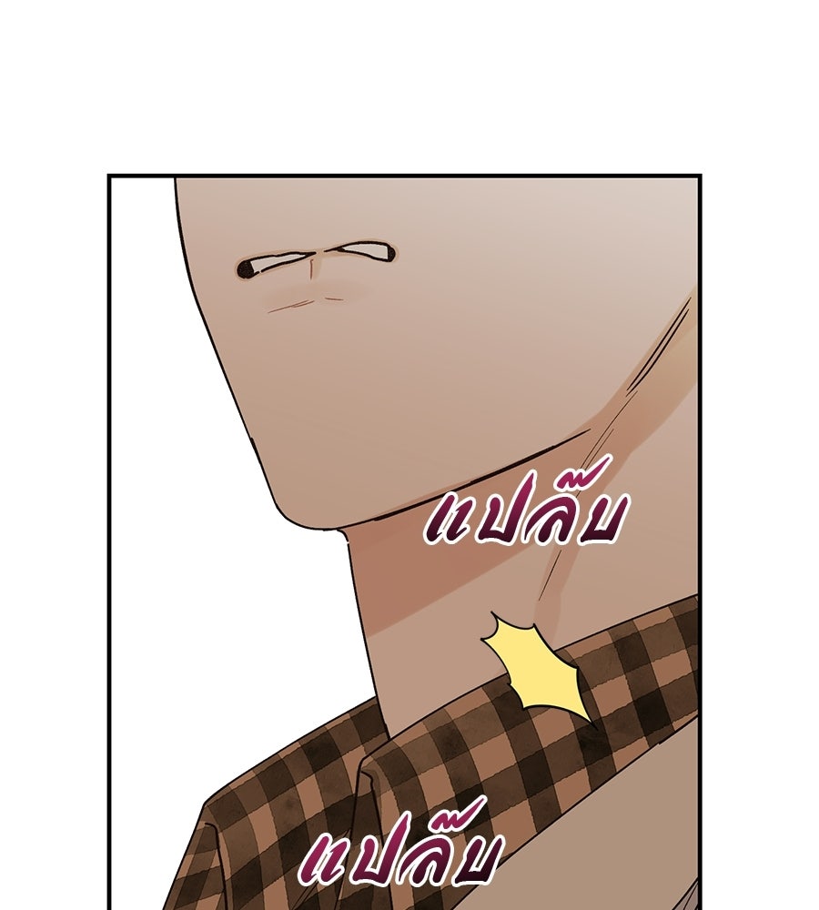 ปมรักโอเมก้า - หน้า 95
