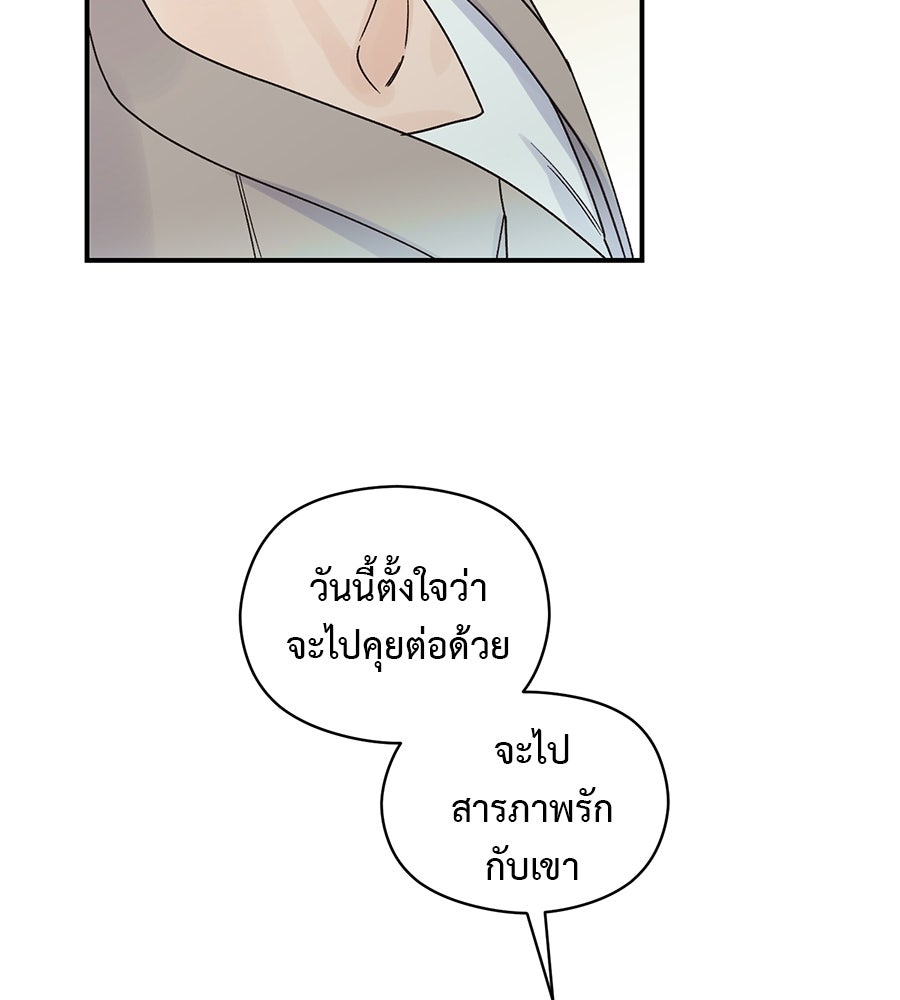 ปมรักโอเมก้า - หน้า 102