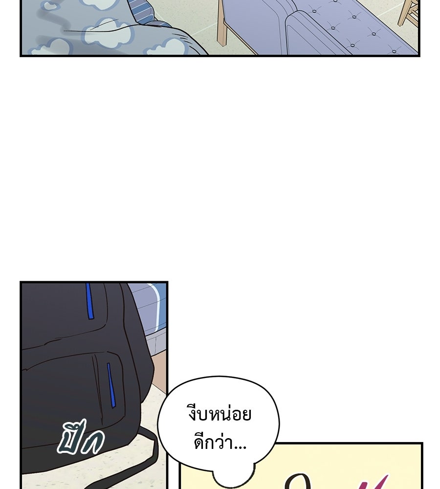 ปมรักโอเมก้า - หน้า 110